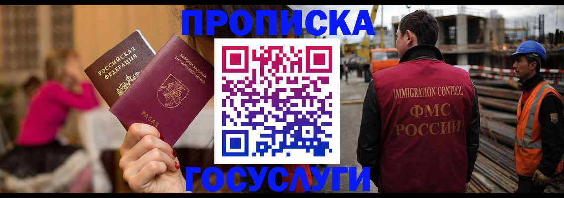 временная регистрация купить в Лесном