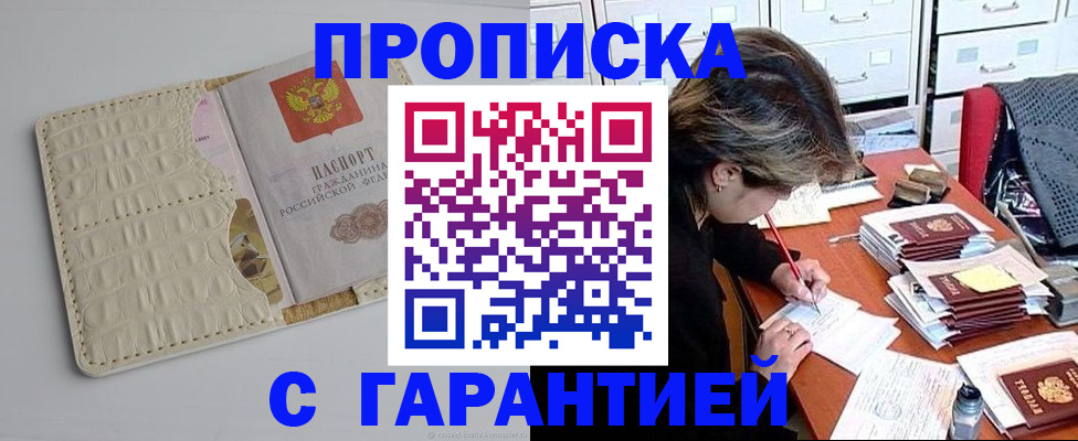 временная регистрация для всех в Лесном