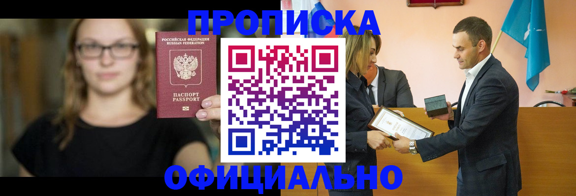 регистрация в Лесном