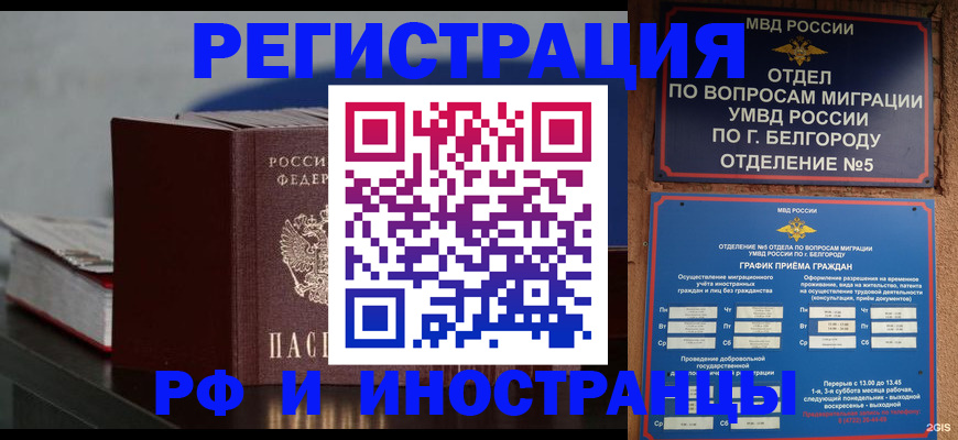 прописка 2025 в Лесном