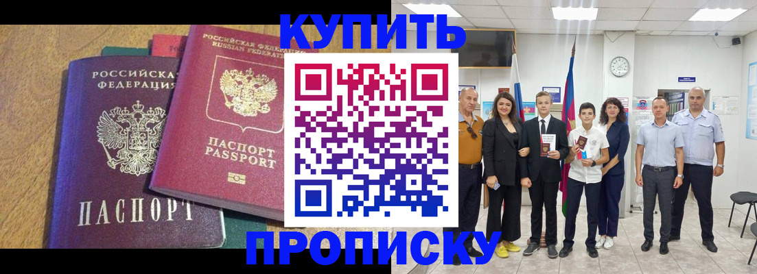 где прописаться в Лесном