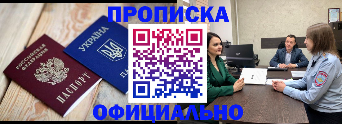 где прописаться в Лесном