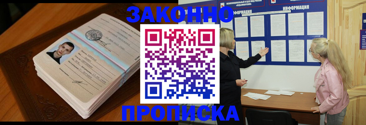 где прописаться в Лесном